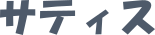 株式会社サティス logo